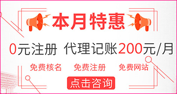 六合代理记账