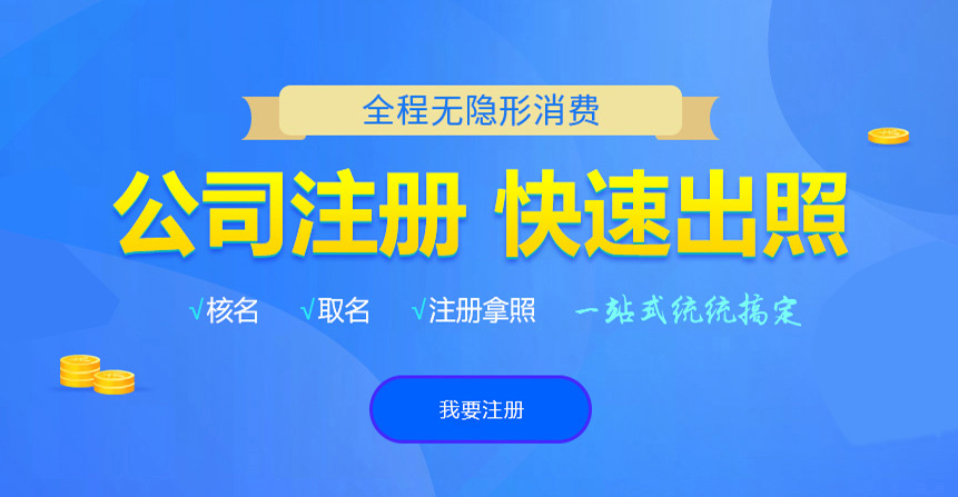 六合悦旭注册公司网