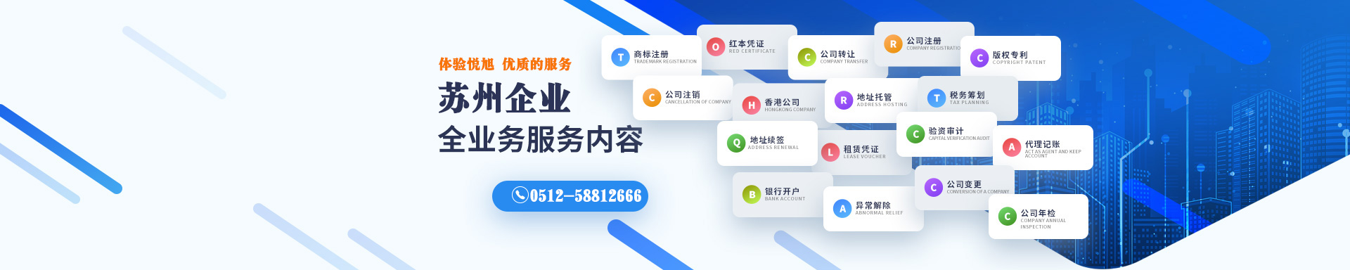 六合悦旭注册公司网